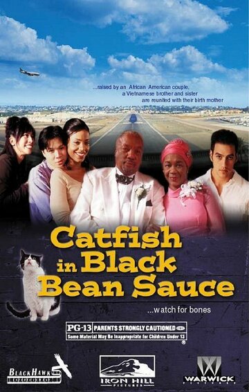 Сом в соусе из чёрной фасоли || Catfish in Black Bean Sauce (1999)