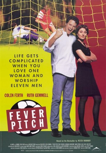 Накал страстей || Fever Pitch (1997)