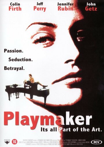 Кукловод || Playmaker (1994)