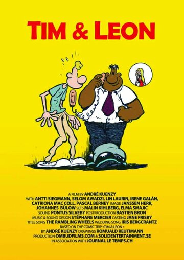 Тим и Леон || Tim & Leon (2014)