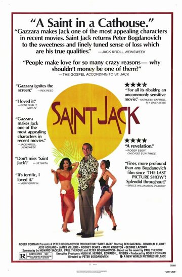 Святой Джек || Saint Jack (1979)