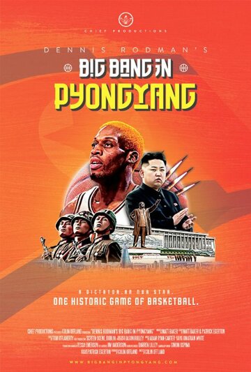 Большая игра Денниса Родмана в Пхеньяне || Dennis Rodman's Big Bang in PyongYang (2015)