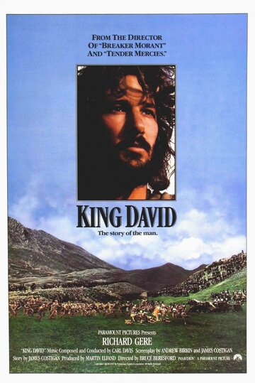 Царь Давид || King David (1985)