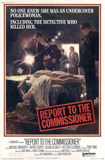 Доклад для следователя || Report to the Commissioner (1975)