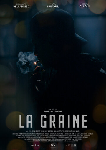 Семя || La Graine (2015)