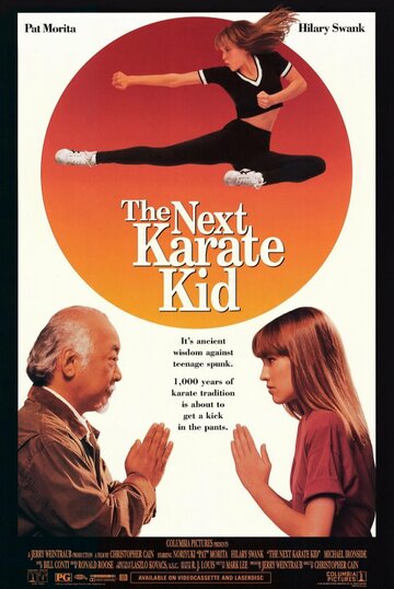 Парень-каратист 4 || The Next Karate Kid (1994)