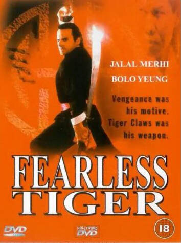 Бесстрашный тигр || Fearless Tiger (1991)