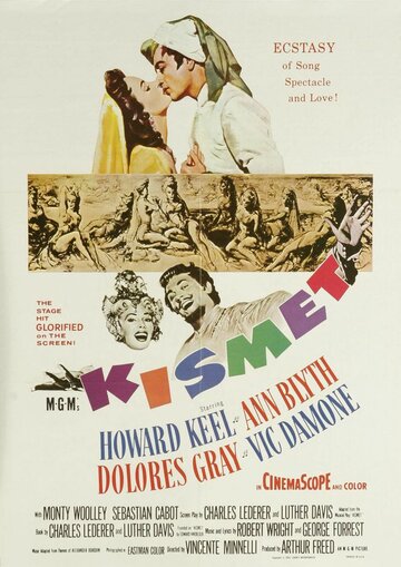 Кисмет || Kismet (1955)