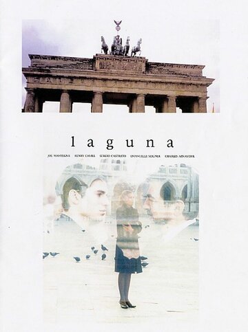 Лагуна || Laguna (2001)