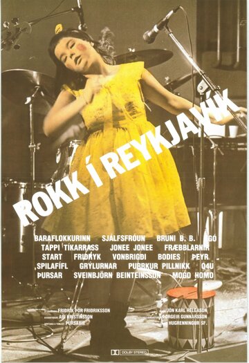 Рок в Рейкьявике || Rokk í Reykjavík (1982)