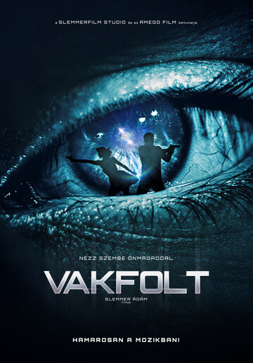 Слепая зона || Vakfolt (2017)