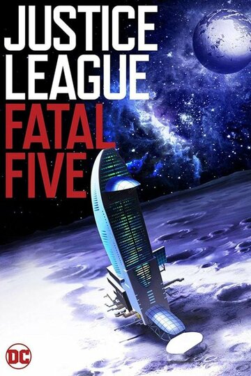 Лига справедливости против Смертоносной пятерки || Justice League vs. the Fatal Five (2019)