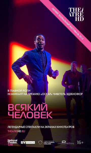 Всякий человек || National Theatre Live: Everyman (2015)