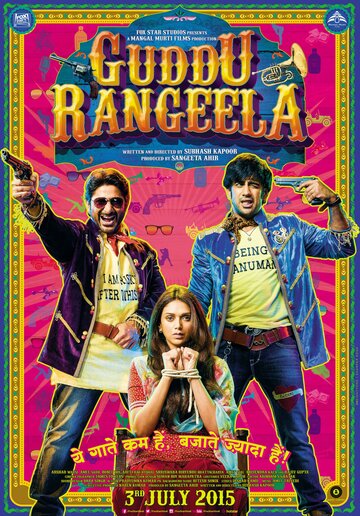 Гудду и Рангила || Guddu Rangeela (2015)