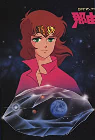 Наюта || Nayuta (1986)