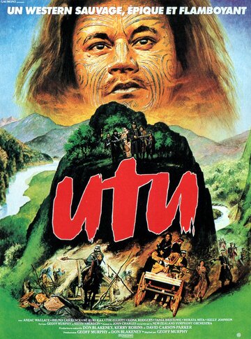 Уту (Возмездие) || Utu (1984)