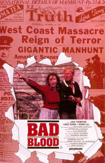 Дурная кровь || Bad Blood (1981)