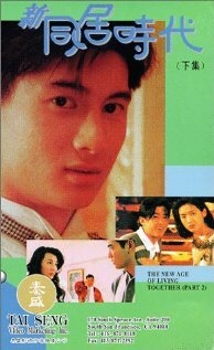 Новый период совместной жизни || Xin tong ju shi dai (1994)