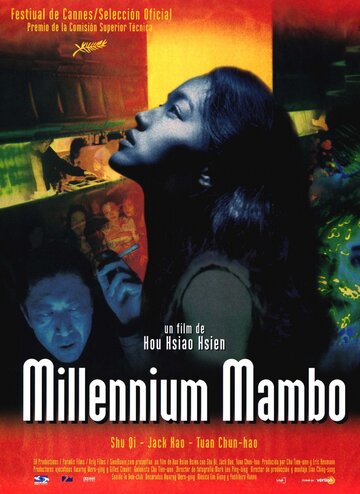 Миллениум Мамбо || Qian xi man bo (2001)