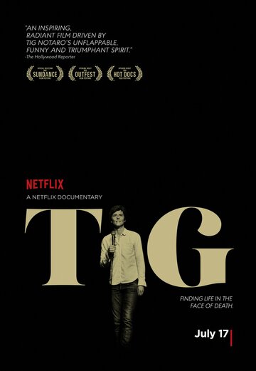 Тиг || Tig (2015)