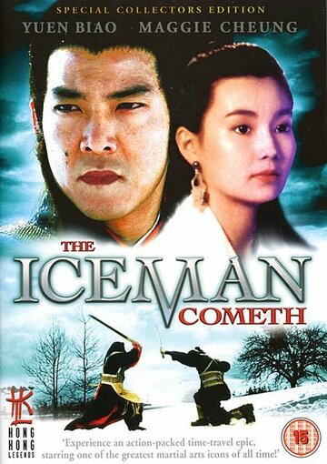 Ледяная комета || Ji dong qi xia (1989)