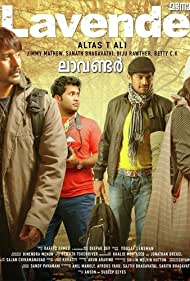 Лаванда || Lavender (2015)