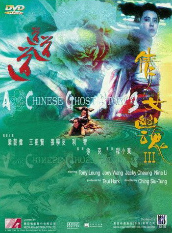 Китайская история призраков 3 || Sinnui yauwan III: Do do do (1991)