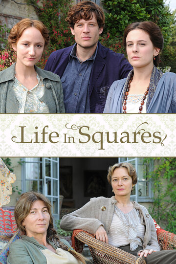 Жизнь в квадратах || Life in Squares (2015)