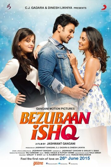 Невысказанная любовь || Bezubaan Ishq (2015)