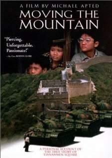 Передвигая горы || Moving the Mountain (1994)