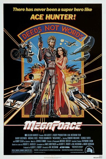 Мегасилы || Megaforce (1982)