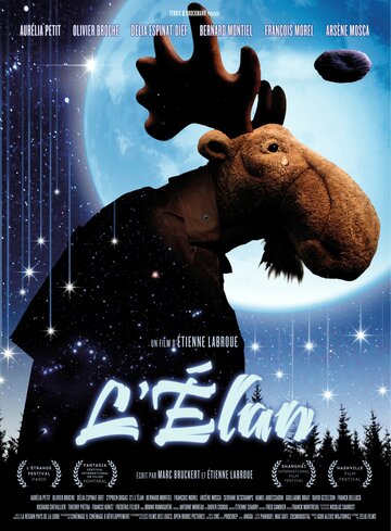 Импульс || L'élan (2015)