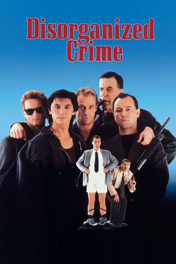 Дезорганизованная преступность || Disorganized Crime (1989)