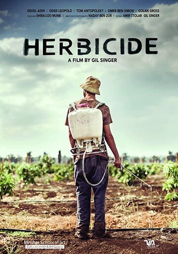 Herbicide (2015)