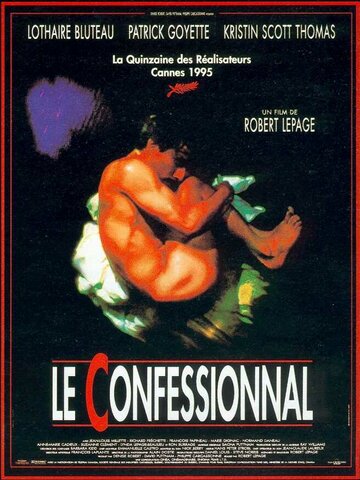 Исповедь || Le confessionnal (1995)