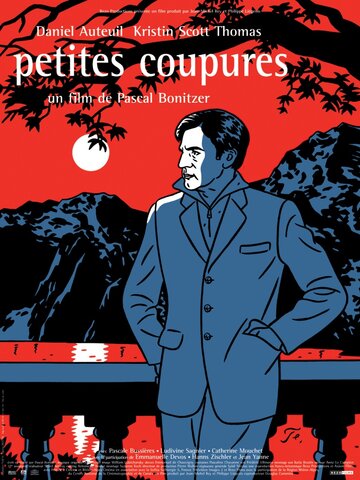 Знаки страсти || Petites coupures (2002)