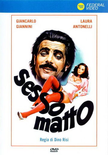 Безумный секс || Sessomatto (1973)