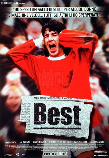 Бест || Best (2000)