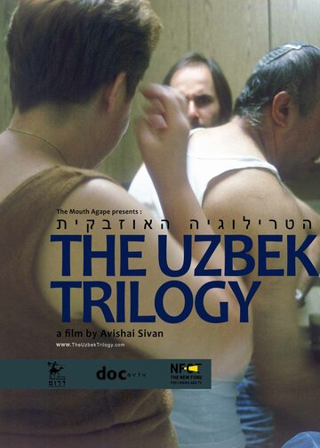 Узбекская трилогия || The Uzbek Trilogy (2011)