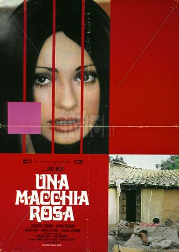 Розовое пятно || Una macchia rosa (1970)