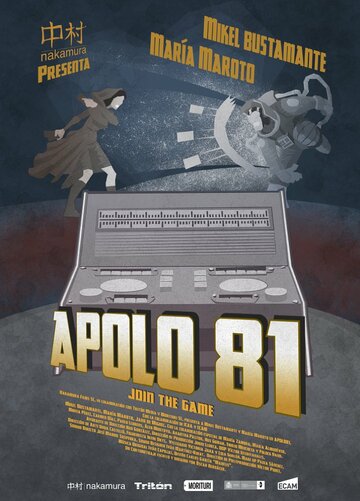 Аполлон 81 || Apolo 81 (2015)