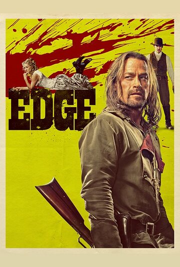 Окраина || Edge (2015)