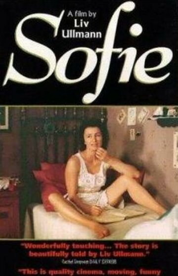 София || Sofie (1992)
