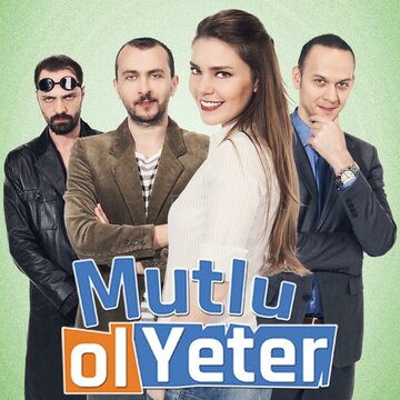 Будь счастлива, этого достаточно || Mutlu Ol Yeter (2015)