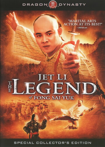 Легенда || Fong Sai Yuk (1993)