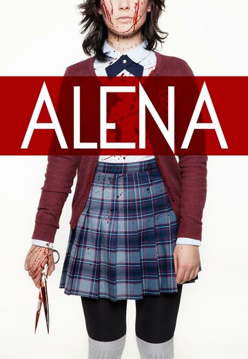 Алена || Alena (2015)