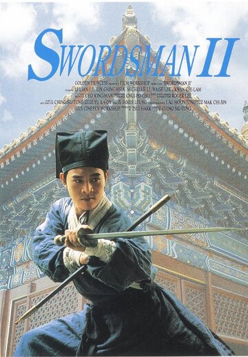 Легенда о фехтовальщике || Siu ngo gong woo: Dung Fong Bat Bai (1992)