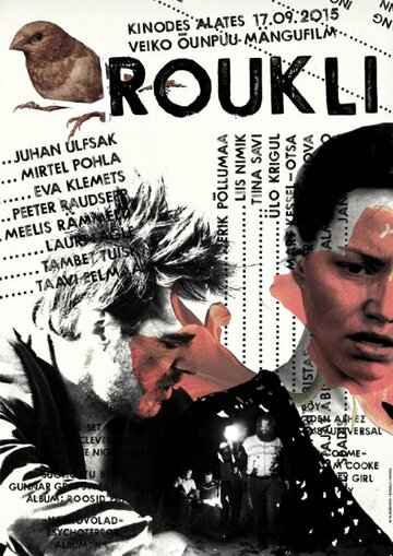 Рукли || Roukli (2015)