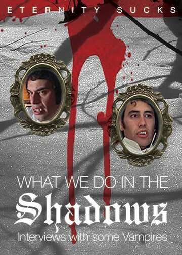 Интервью с некоторыми вампирами || What We Do in the Shadows: Interviews with Some Vampires (2005)