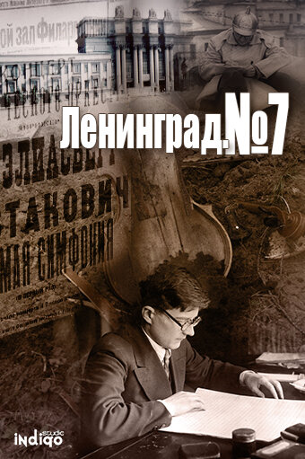 Ленинград. Номер 7 (2016)